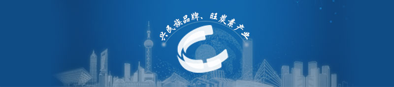  興民族品牌、旺炭素產(chǎn)業(yè)